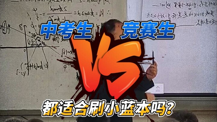 Học sinh thi vào cấp ba vs học sinh tham gia các cuộc thi, rốt cuộc ai mới phù hợp để luyện cuốn Tiể