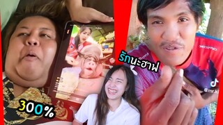 ขำอร่อย Ep.66😂เลียนแบบหมู *โคตรฮา*