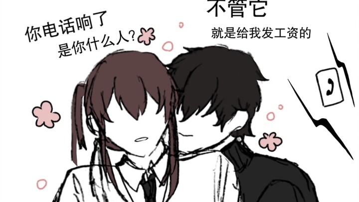 【惊封】黑桃你重色轻友！