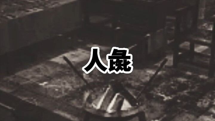 คนหมู