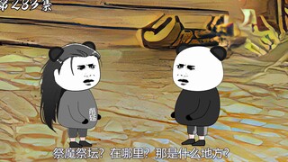 第283集：战天魔圣召见