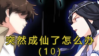 打架输了就要哲♂学洞房？故事开始有趣了起来！
