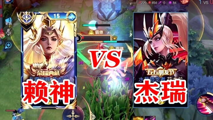 【Lai God Solo Showdown】Lai God vs. Jerry! A clash of the titans, with pressure at its peak!!!