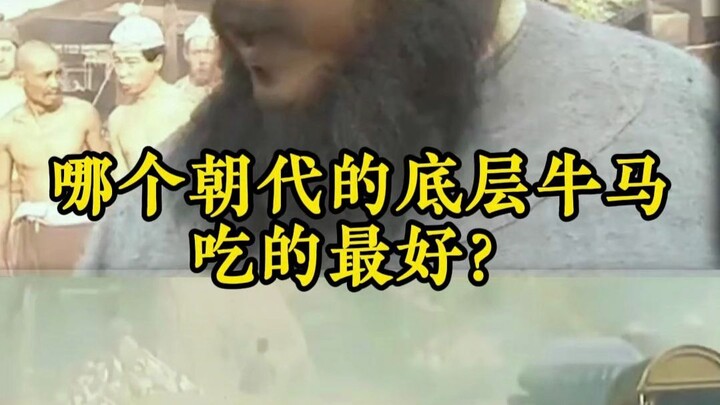 Which dynasty provided the best food for commoners?