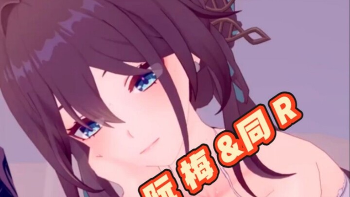 【高质量同人】阮梅是这样对待救命恩人的【AKT】全系列同人作品合集 原神 崩坏星穹铁道 动漫 AKT！!!！HIOSXDF