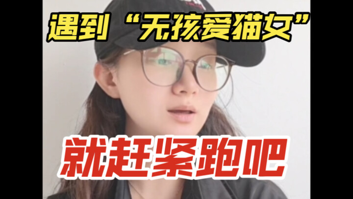 Who on earth thinks that “cat-loving women without kids” would ever harm anyone?