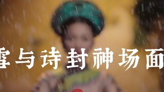 “Mỗi khi anh cầm gậy ngắm tuyết phương nam, em sẽ già cùng hoa mận”｜Sự lãng mạn của tuyết và thơ tro