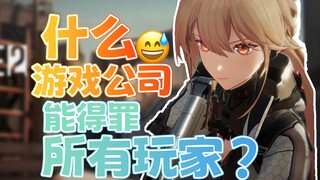 The most incredible moment of the year? Girls' Frontline chases and tortures their brothers! You'll 