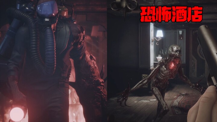 في الفندق المهجور المرعب، تنتشر الوحوش المخيفة في كل مكان.. فهل سأتمكن من الهرب؟