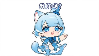 【海露拟人/手书】我胖吗