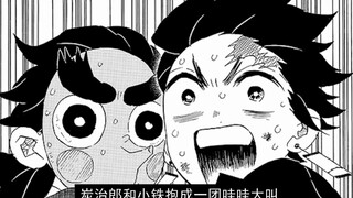 鬼灭之刃漫画详解105话：钢铁冢主动请缨为炭治郎锻造锈刀