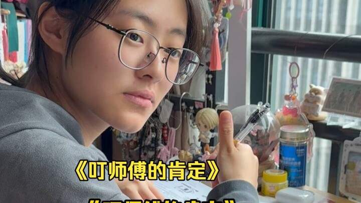 When My Younger Sister Chooses Her High School Majors