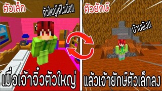 ⚡️โครตใหญ่【เฟรมตัวจิ๋ว VS หนิงตัวยักษ์ ใครกันที่จะชนะ_!】#22 - (Minecraft พากย์ไท