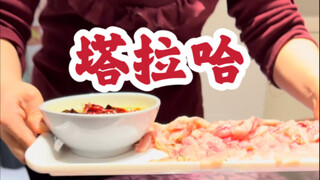 เพื่อนๆ กล้ากินปลาดิบจากภาคตะวันออกเฉียงเหนือไหม?