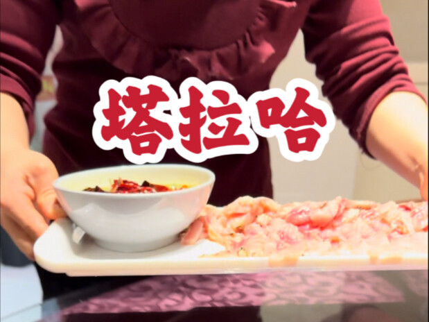 เพื่อนๆ กล้ากินปลาดิบจากภาคตะวันออกเฉียงเหนือไหม?