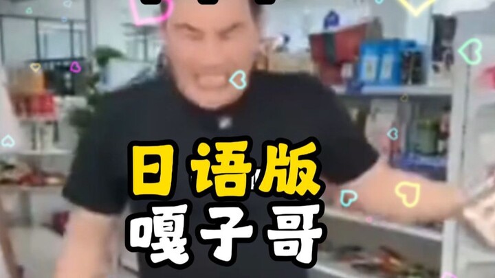 “Selama itu bahasa Jepang, gaya gambar langsung berubah”