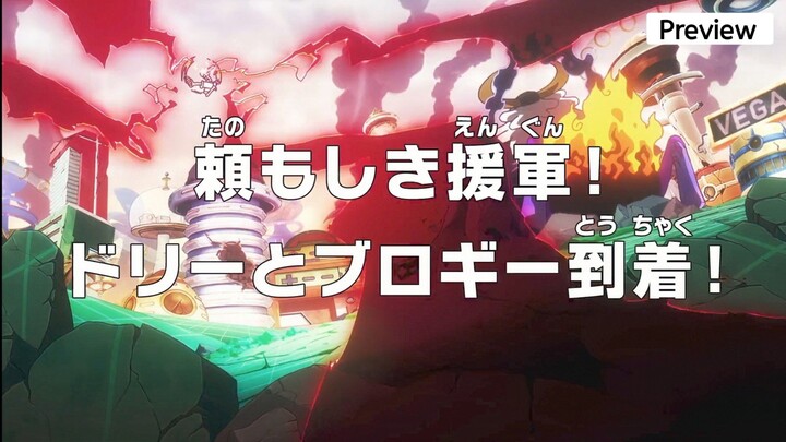 Preview One Piece Episode 1141 Subtitle Indonesia Terbaru | Dorry & Brogy Telah Tiba