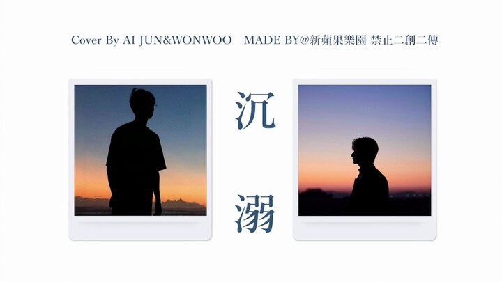 【AI คัฟเวอร์】ดื่มด่ำ - AI โย่วฮุย ฉบับสองภาษาจีน-เกาหลี