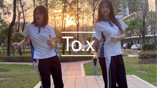 校园的一角跳To.x