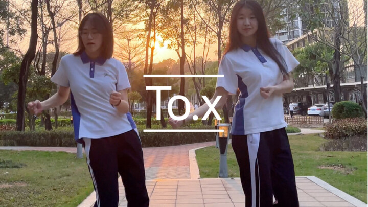 校园的一角跳To.x