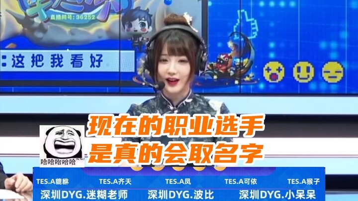 Các tuyển thủ chuyên nghiệp ngày nay thực sự biết cách đặt tên cho mọi thứ! (Poppy, giáo viên bối rố