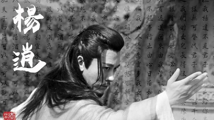 【杨逍个人燃向】江山 | 超全打戏名场面混剪 | 疯狂踩点 | 轻拉镜练习
