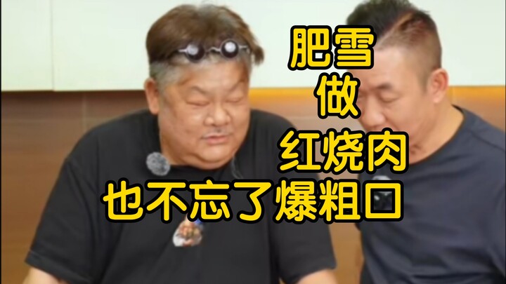 Lin Xue makes braised pork! And she can’t resist dropping a few choice swear words, haha.