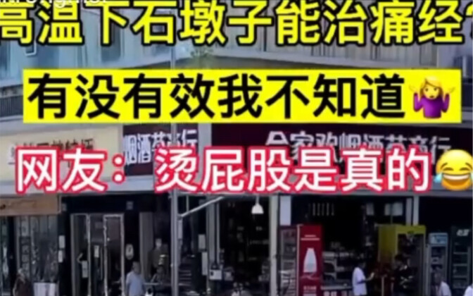 Entah efektif atau tidak, tapi pantat benar-benar terasa panas.