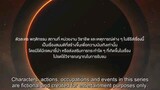 The Eclipse [episode 8]TBLS
