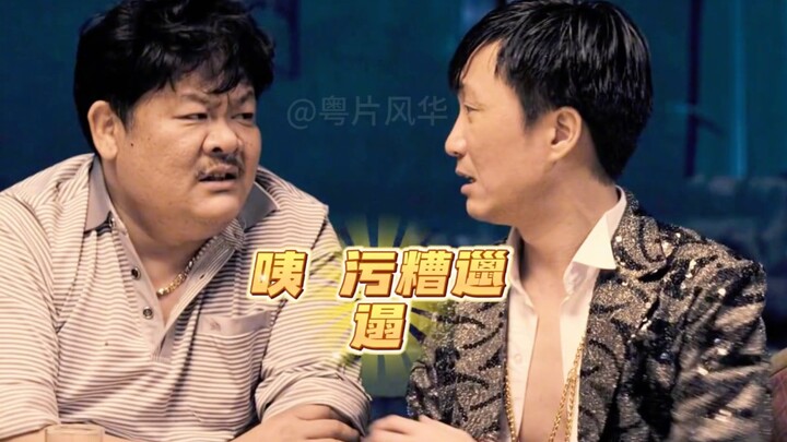 หลินเสวี่ย: อุ๊ย ดูสกปรกเลอะเทอะไปหมด