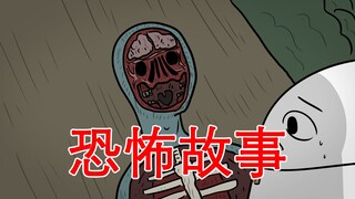 【这是一条经常出车祸的道路】恐怖故事：捷径