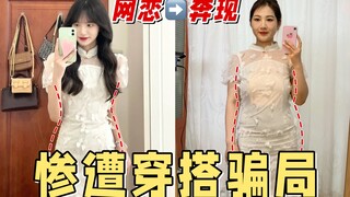 เมื่อคนธรรมดาสวมชุดเชิงซัมจีนยอดนิยมแบบใหม่ พวกเขาจริงๆ...