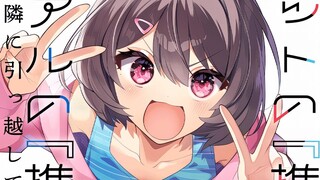 邻居是60万粉Vtuber？搬家当天被开盒了...