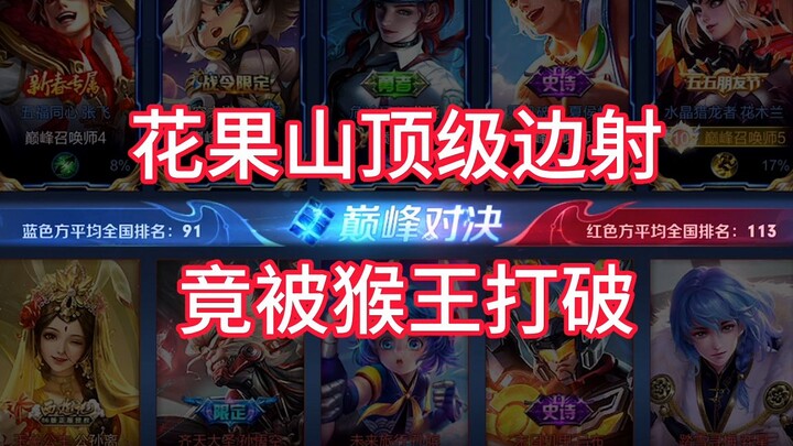 堪称赛季初含金量最高的对局，势均力敌的决斗！