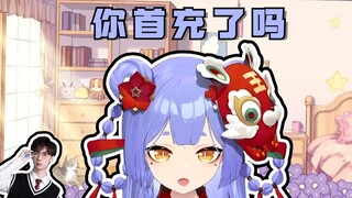【阿梓】你怎么没辅助SSR，你首充了吗