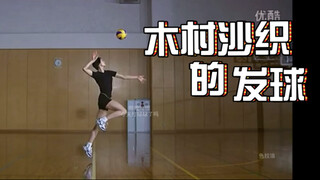 Saori Kimura's serve technique | Find someone and a spot to drop the ball over the net [Volleyball]