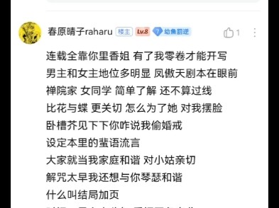 ตอนที่สอง! มหาเวทย์ผนึกมาร บ้างั้นร้องเพลงของริคา เทพเจ้าวัว และเพลงแห่งความรักของโกซุกอีกครั้ง รวมถ