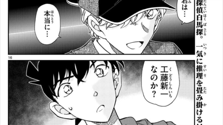 [Conan Chap 1120] Kidd bày tỏ tình cảm với Conan, Hakuba tiết lộ danh tính "Shinichi"?