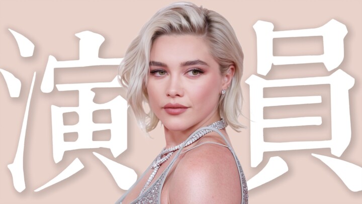 “人们以为我是个杀人犯，因为我在电影里杀了好多人”