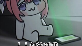 不打我就招，打我我就哭，困了我就睡，饿了我就吃。