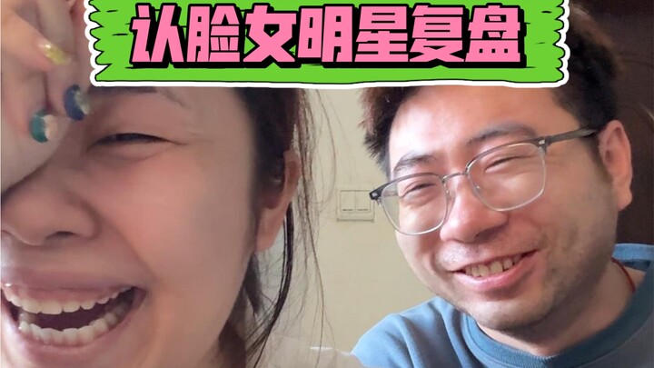 Hội nghị tổng kết! Cho chồng nhận diện dàn sao nữ trong đêm Weibo