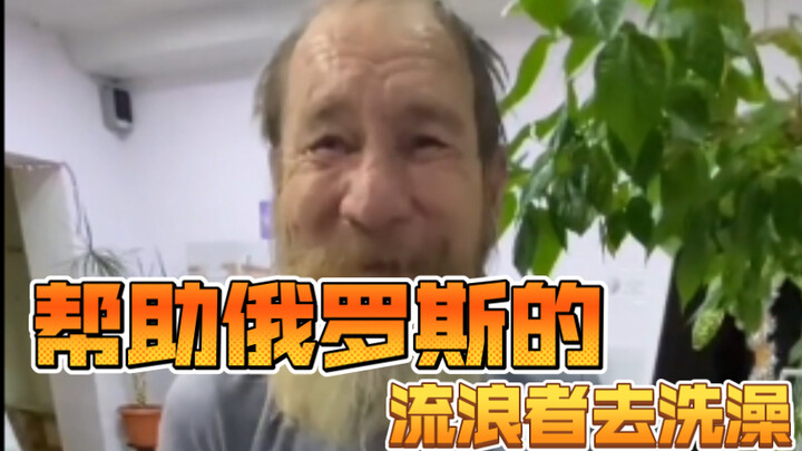 Helping Russian Homeless People Take a Shower