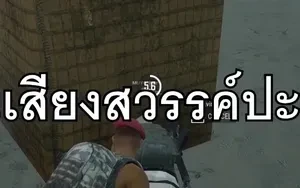 ไปดูดวงมา หมอดูทักว่า สวัสดี!