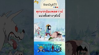 วันพีล:คุกนรกทั้ง6ชั้น #shorts #onepiece #roblox #bloxfruits #tiktok #fypシ #fyp #anime #gaming