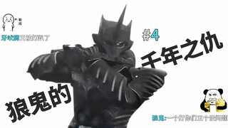 【某龙眼】百兽战队回顾：为了报千年之仇从封印中醒来！