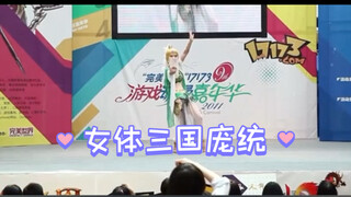 我的妈妈在14年前已经参加cosplay个人赛了（总决赛亚军）