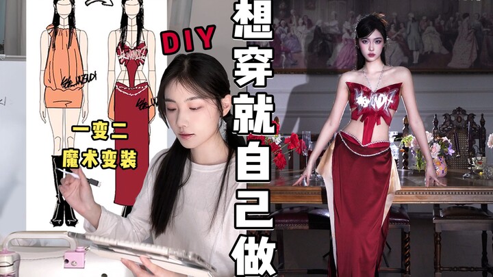 DIY Vlog｜Got nothing impressive to show off, so I'll just do some magic tricks for everyone