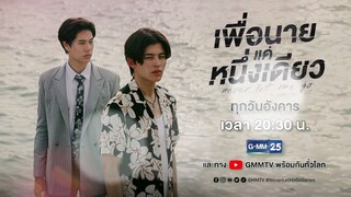 Never Let Me Go The Series - Episode 9 Teaser