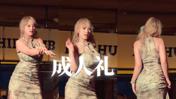 [Apakah kamu bahagia hari ini?] Upacara kedewasaan cheongsam lainnya diadakan di komune