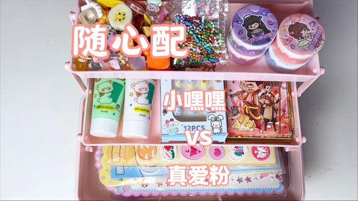 التنسيق حسب الرغبة: شياو هيهي مقابل معجبي الحب الحقيقي